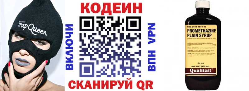 OMG ТОР  Ессентукская  Codein напиток Lean (лин) 