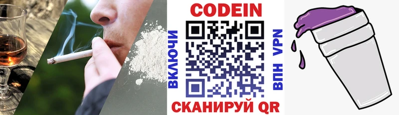 Codein напиток Lean (лин) Ессентукская