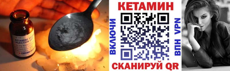 Кетамин VHQ  купить  цена  Ессентукская 